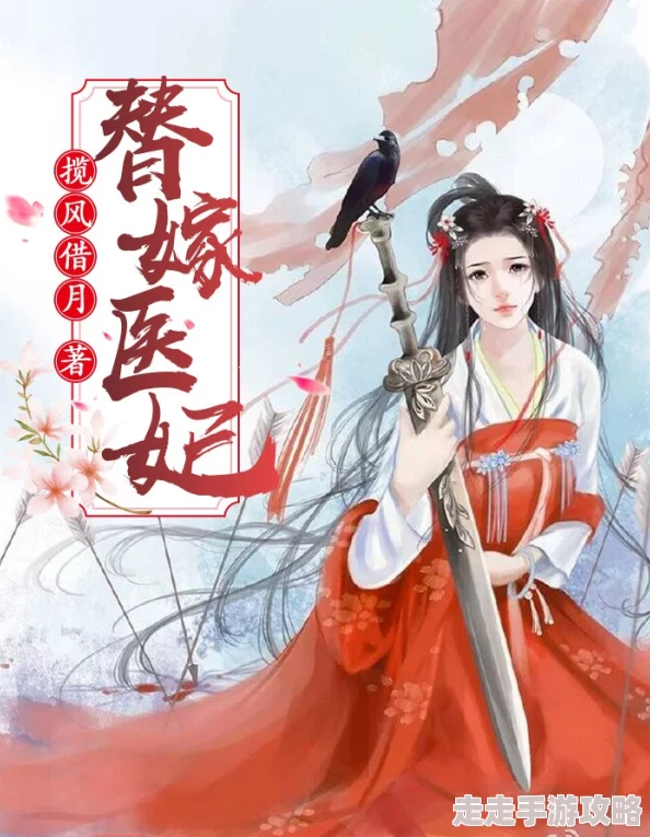 神医弃女凤白泠txt下载这部小说近日更新了新章节，情节更加扣人心弦