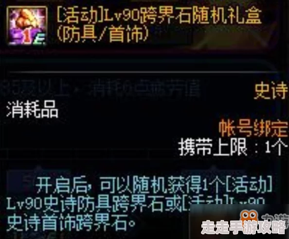 35000深渊票挑战DNF，掉率表现虽一般却意外爆出稀有神器，惊喜连连！