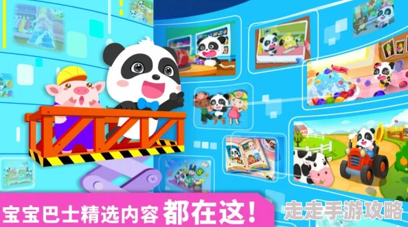 激情五月亚洲色图宝宝巴士之奇妙好习惯培养良好习惯成就美好未来