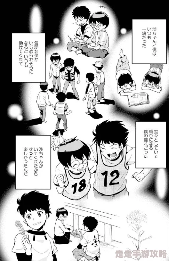 男同同漫画互慰无遮挡全彩四海携手共进创造美好未来团结奋进成就梦想