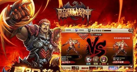 暗黑战神战斗力飙升秘籍：主要提升途径全解析，惊喜消息！解锁隐藏战力增幅法！