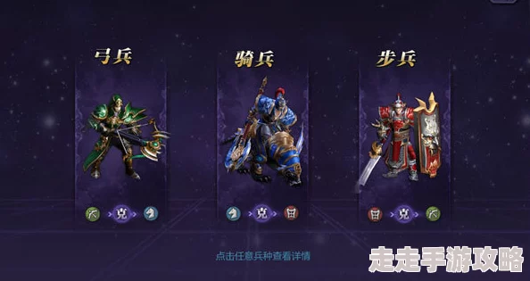 超凡三国兵种系统深度玩法介绍，惊喜消息：全新兵种即将震撼登场！