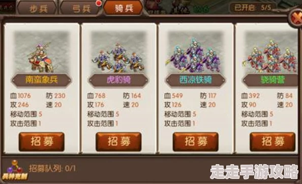 超凡三国兵种系统深度玩法介绍，惊喜消息：全新兵种即将震撼登场！