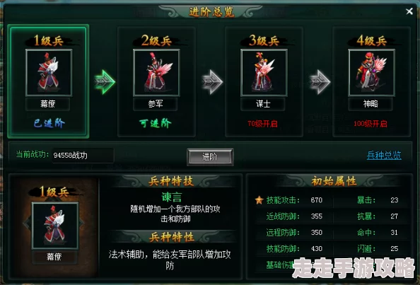 超凡三国兵种系统深度玩法介绍，惊喜消息：全新兵种即将震撼登场！