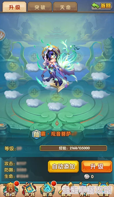 少年西游记揭秘：仙族橙将王母娘娘技能详解与法宝羁绊全览，惊喜解锁专属强化福利！