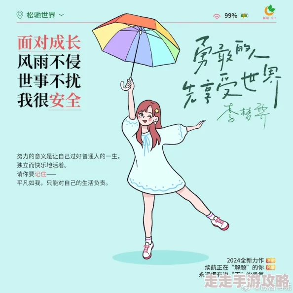 黄黄小说例外生活中的每一次挑战都是成长的机会，勇敢面对未来！