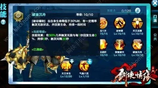 剑侠情缘手游攻略大揭秘：天忍宋金元帅保卫战高效打法详解，更有全新惊喜奖励等你拿！