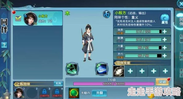 剑侠情缘手游峨眉武器洗练秘籍大公开！惊喜消息：全新高效洗练法助你战力飙升！