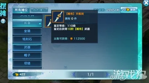 剑侠情缘手游峨眉武器洗练秘籍大公开！惊喜消息：全新高效洗练法助你战力飙升！