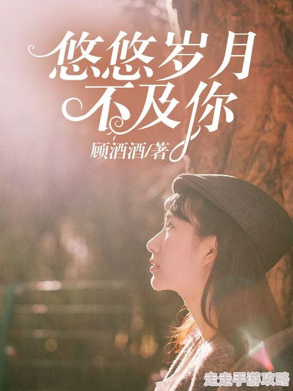 唯我独尊小说寻情记之酒干倘卖无心怀希望勇敢追梦
