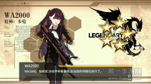 惊喜揭秘！少女前线手游五星RF建造玄学公式全攻略，助你高效抽取心仪神枪！