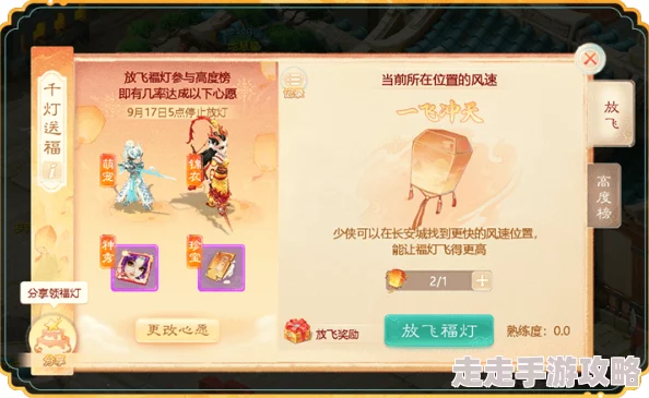 大话西游手游烟花盛典全新玩法攻略，揭秘隐藏惊喜福利，让你庆典不虚此行！