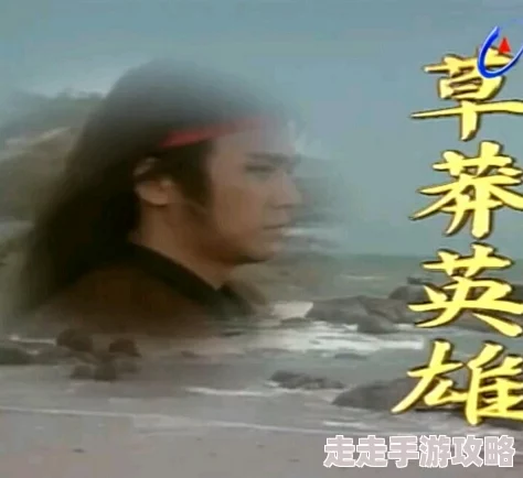 冲绳草莽英雄几分几秒穿越异姓王勇敢追梦成就自我人生精彩无限