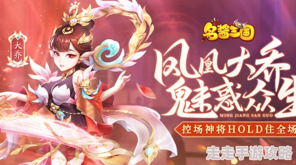 凤舞三国战姬传承系统深度玩法解析，惊喜消息：全新角色与传承技能即将上线！