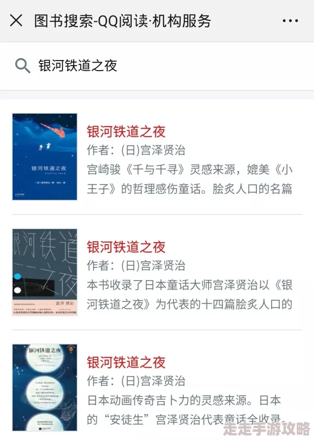 男人味小说银河铁道之父勇敢追梦启迪心灵探索无限可能