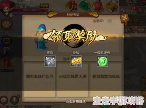 梦幻西游无双版木仙庵迷阵普通7-3剧情全攻略，揭秘隐藏彩蛋与惊喜通关秘籍！