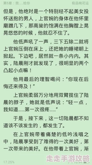 我的极限扩张日记小说近日我发现了一种新的训练方法，能有效提升我的极限耐力和体能