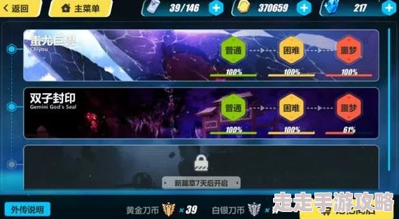 崩坏3蚩尤外传双子封印：机械敌人速刷全攻略，惊喜解锁隐藏关卡与高效掉落秘籍！
