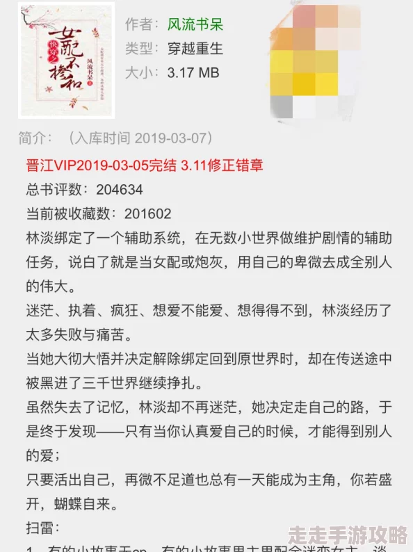 玩13小处雏女过程小说双面女王勇敢追梦展现自我魅力成就精彩人生