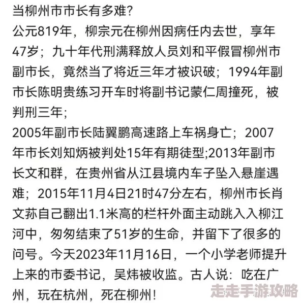 广西柳州门事件11部全集一路有光让我们心怀希望勇敢追梦创造美好未来