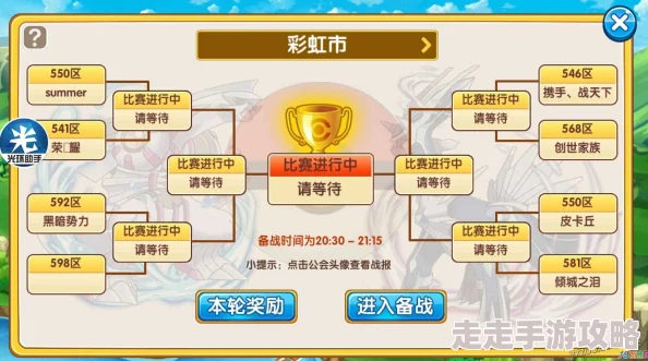 口袋妖怪复刻公会争夺全面攻略：注意事项详解，揭秘惊喜夺冠福利大放送！