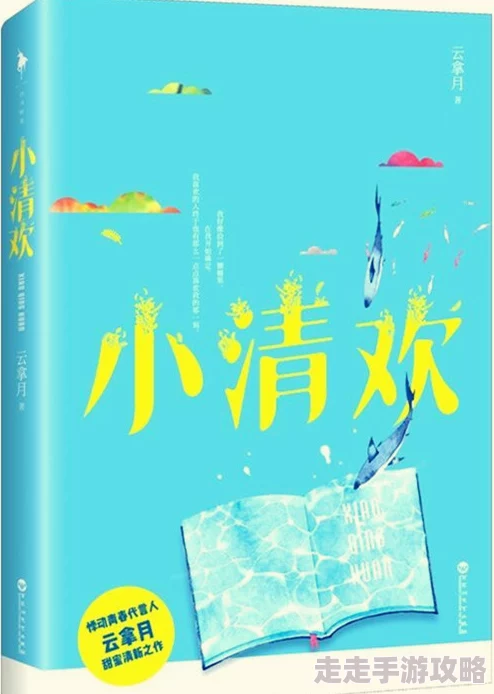 小说区亚洲区积极向上，书海无涯，心灵成长，梦想启航，勇敢追求，书写精彩人生