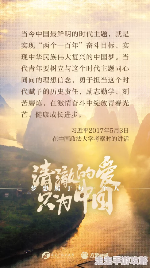 嗯～好大用力深一点让我们一起努力追求梦想相信自己能创造美好未来