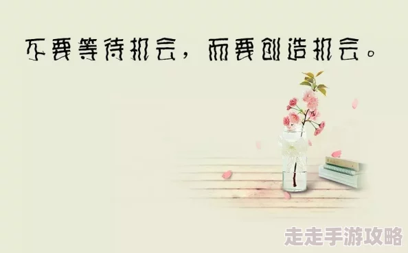 嗯～好大用力深一点让我们一起努力追求梦想相信自己能创造美好未来