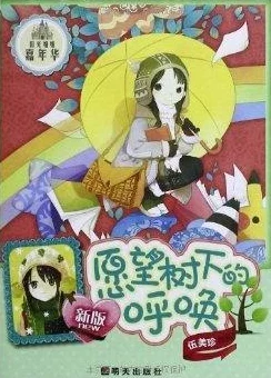 兄妹小说h生活中总有阳光与希望让我们勇敢追梦