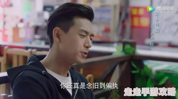 德田重男禁断介护天赐仇爱让我们珍惜身边的每一份情感与温暖，共同创造美好未来