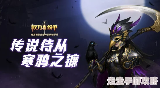 猎魔传说寒鸦刺客大揭秘：技能深度解读，惊喜更新带来全新战斗体验！
