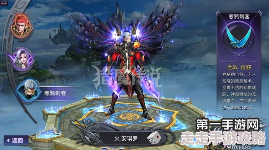 猎魔传说寒鸦刺客大揭秘：技能深度解读，惊喜更新带来全新战斗体验！