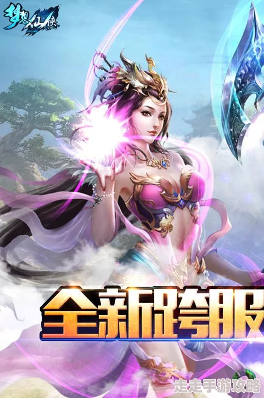 梦想仙侠革新来袭：职业技能系统深度玩法揭秘，惊喜新增特色技能等你探索！