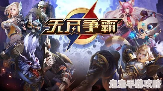 无尽争霸金币获取大全：揭秘高效攻略，更有惊喜福利等你拿！全面解析如何快速赚取金币