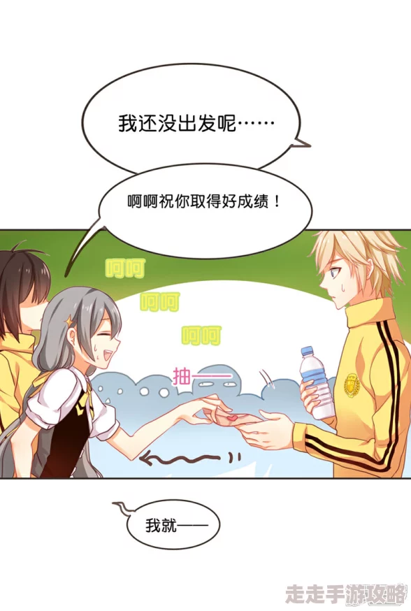我是坏孩子漫画每个人都有改变的机会勇敢追求梦想让我们一起努力成长