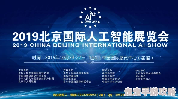 欧洲科技创新大会2023即将召开聚焦人工智能与可持续发展