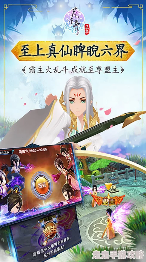花千骨手游惊喜揭秘：无垢上仙灵宠获取方式全攻略，限时活动助力轻松解锁！