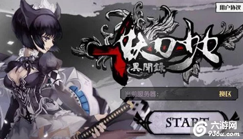 妖刀少女异闻录：深度揭秘妖刀圣域玩法，惊喜新内容即将解锁详解