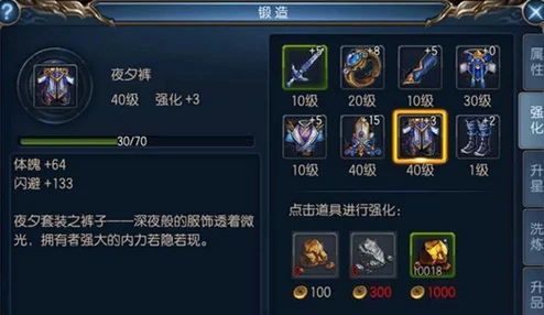 惊喜爆料！东方不败装备系统全面详解，战力飙升秘籍，非它莫属的终极提升之道！
