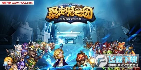 暴走魔兽团游戏前期超详细规划方案揭秘，更有独家新手礼包惊喜消息大放送！