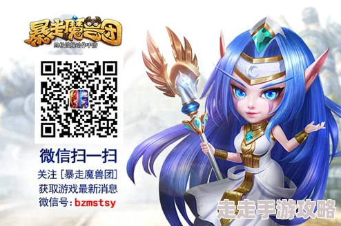 暴走魔兽团游戏前期超详细规划方案揭秘，更有独家新手礼包惊喜消息大放送！
