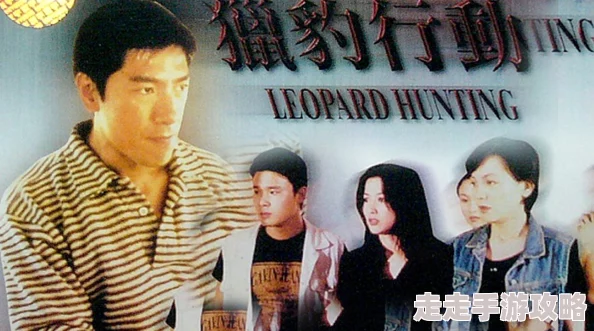 chloevevrier大乳山猎豹行动2002勇往直前团结奋进创造美好未来