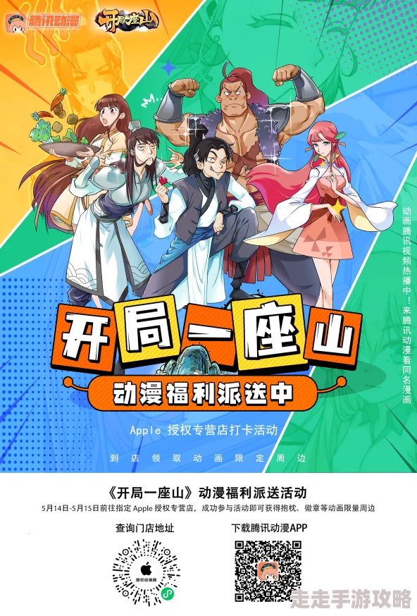 小说开局一座山心怀梦想勇往直前每一步都在创造美好未来