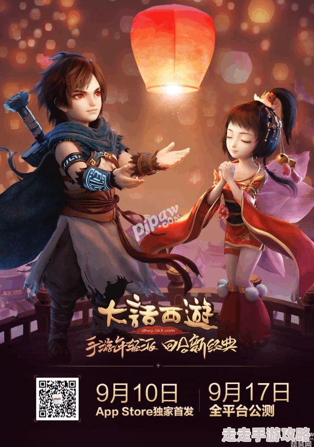 大话西游热血版震撼归来！2月24日苹果商店首发开服，惊喜福利大放送公告！