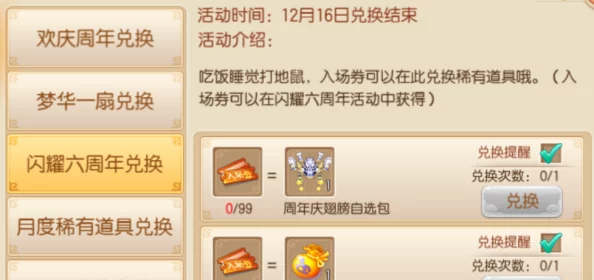 梦幻诛仙手游周末惊喜：限时活动任务上线，经验爆表，错过等一年！