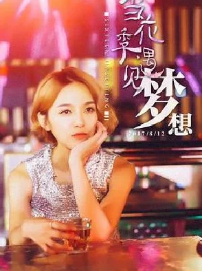 梦莹情乱完整版免费阅读生活充满希望与美好，勇敢追求梦想，幸福就在前方等着你