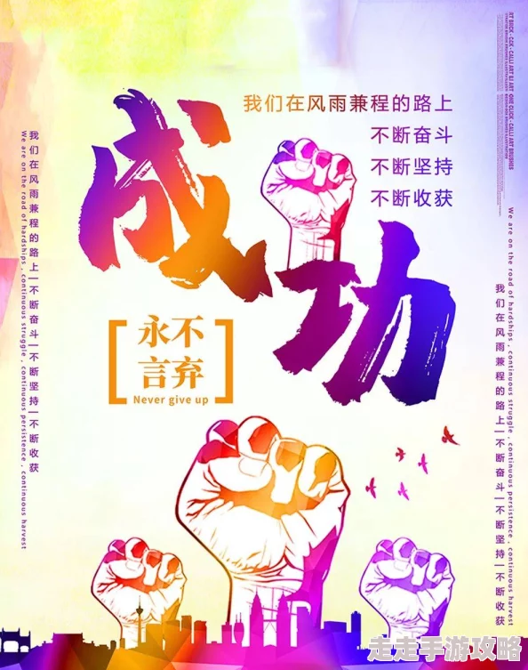 宝贝是这吗快到了吗相信自己每一天都是新的开始勇敢追梦未来会更美好