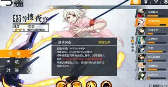 次元大作战特等搜查官玩法技巧详解：揭秘隐藏技能，惊喜消息！全新角色即将登场！