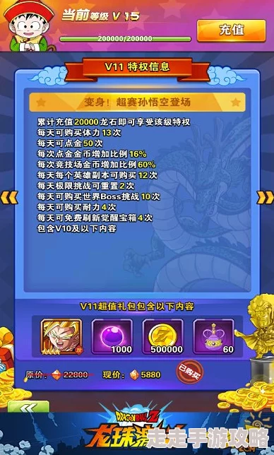 龙珠激斗惊喜揭秘：悟空西格村后两层冒险攻略地图全解析与隐藏宝藏详解