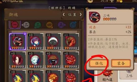 阴阳师手游攻略：揭秘御魂奉纳技巧，教你如何轻松实现收益最大化，更有惊喜福利等你拿！